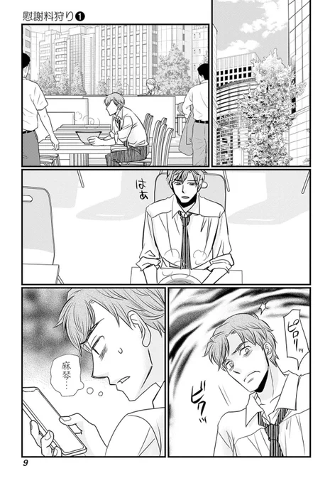 慰謝料や養育費をちゃんと払う人は3割弱。離婚…しなきゃ良かった?2/11 