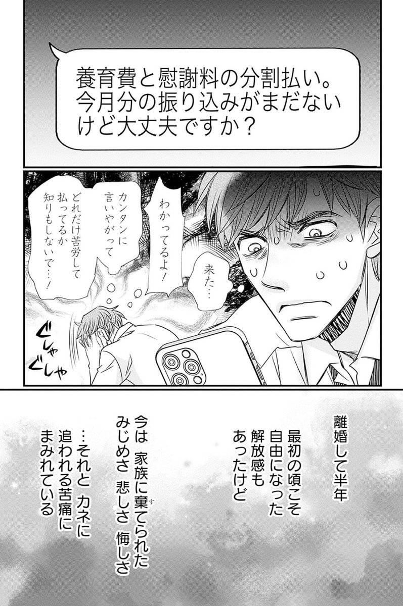慰謝料や養育費をちゃんと払う人は3割弱。離婚…しなきゃ良かった?2/11 