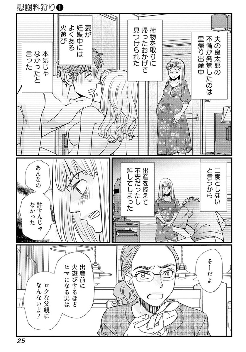 慰謝料や養育費をちゃんと払う人は3割弱。離婚…しなきゃ良かった?6/11 