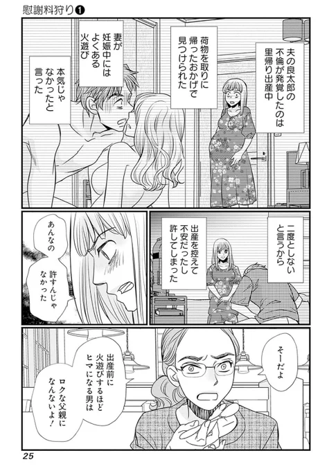 慰謝料や養育費をちゃんと払う人は3割弱。離婚…しなきゃ良かった?6/11 