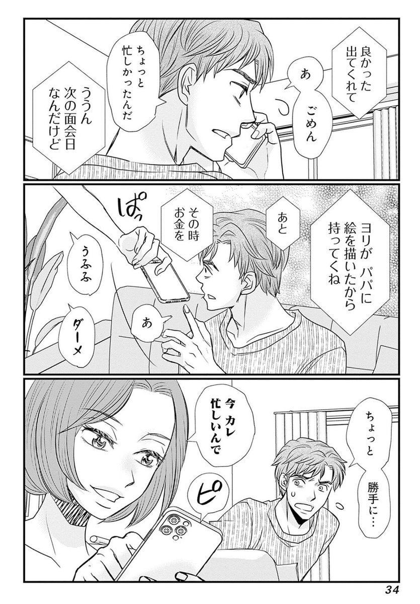 慰謝料や養育費をちゃんと払う人は3割弱。離婚…しなきゃ良かった?8/11 