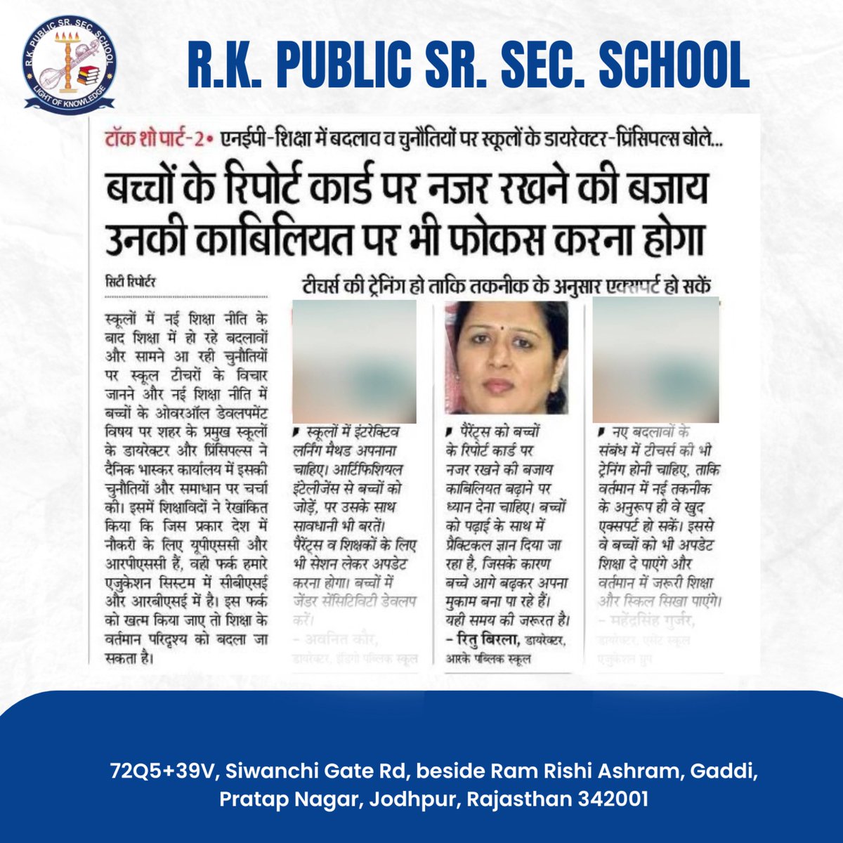 News Coverage 🌟 R.K. Public Sr. Sec. School.
Admissions open 2024-2025

Contact : 9521111514
Email : rkpsjodhpur@gmail.com

#education  #rkpublicschool  #rkpublicschooljodhpur #educationmatters #careercounseling #careergoals #careeropportunities #careermotivation