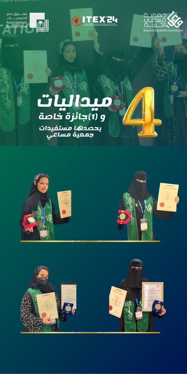 masaeeei's tweet photo. |✨

#السعودية_تتفوق_في_آيتكس 

أنجاز وطني وعالمي حيث فاز  المشتركات من #جمعية_مساعي بدعم من صندوق الجمعيات بـ 4 ميداليات وجائزة خاصة بمسابقة #آيتكس للاختراعات 
والابتكارات المقامة في ماليزيا
'🏅🥈🇲🇾🇸🇦' https://t.co/TQOz0IDJvP