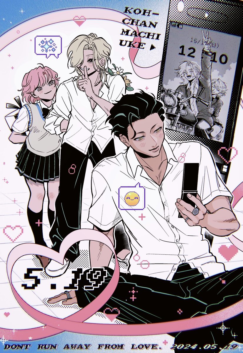 世界で一番お兄ちゃん❣️おめでとう💘
#桜井琥一誕生祭2024