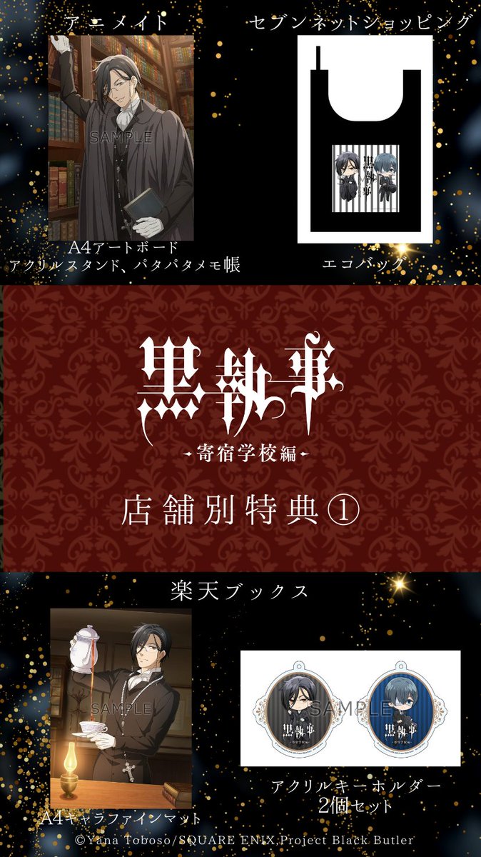 ✦•• 𝗕𝗹𝘂-𝗿𝗮𝘆&𝗗𝗩𝗗 店舗特典絵柄公開中 ••✦ 店舗共通特典