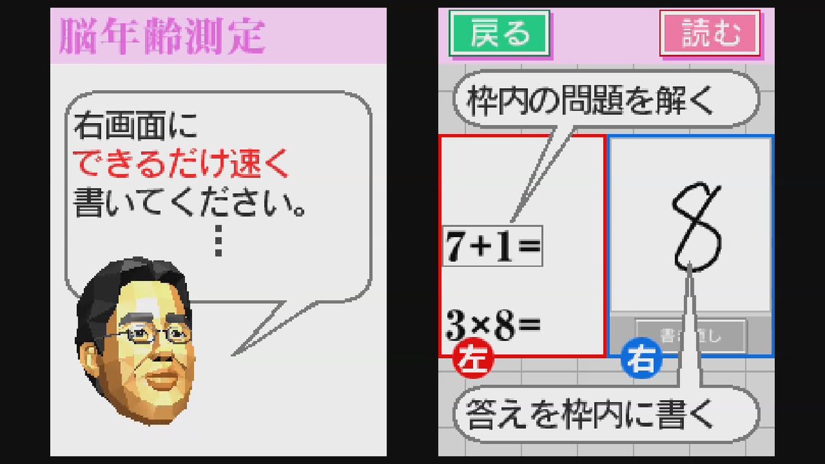 【今日は何の日？】『脳を鍛える大人のDSトレーニング』が発売された日（5月19日）
news.denfaminicogamer.jp/kikakuthetower…

2005年発売、今年で19年が経過。「脳トレ」ブームが社会現象を巻き起こして、ニンテンドーDSの大ヒットを牽引。3Dポリゴンの川島教授は『スマブラ』にも登場