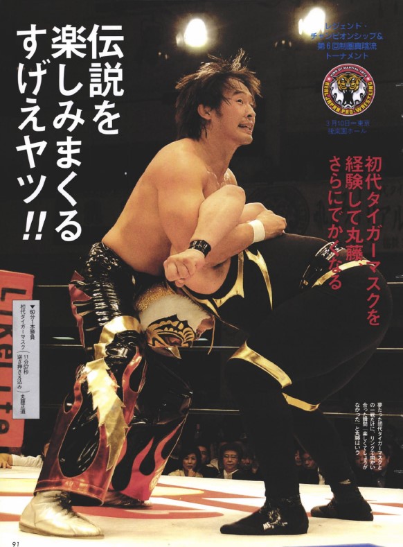vs FIRST TIGER MASK🐯