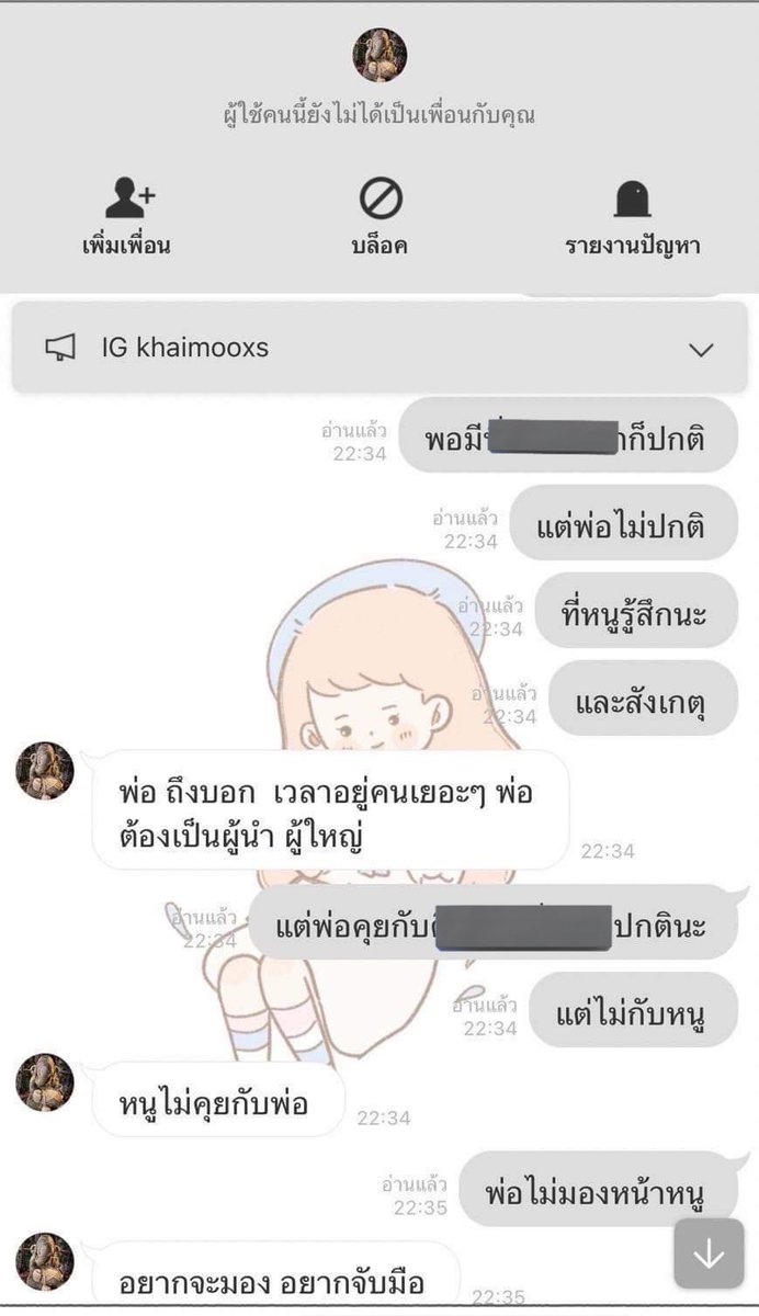 RedSkullxxx's tweet photo. สวัสดีค่ะ เรามีเรื่องมาร้องทุกข์ คือเราเป็นนักแสดงหน้าใหม่ที่มี ผจก.คือพี่ ซ. ซึ่งเป็น อดีต ผจก.ของดาราพิธีกรรายการมวยคนนึง sexual harassment โดยการขอจับมือตอนอยู่บนรถ ขอกอดตอนอยู่บนรถ และจูบไหล่ตอนอยู่ในกอง 

ที่พีคไปกว่านั้นคือเมื่อไม่กี่เดือนมานี้เพิ่งทราบเรื่องว่ารุ่นพี่ที่อยู่มาก่อน 2 ปี โดนจับไปจูบโดยพยายามจูบถึงสองครั้ง แต่อ้างว่าเป็นการสอนการแสดงและเที่ยวไปพูดกับใครต่อใครเพื่อโพรเทคตัวเอง 

ที่มาร้องทุกข์ในวันนี้เพราะเราก็อยากโพรเทคตัวเราเองเหมือนกัน แต่เราไม่มีแสงมากพอ ตัวเค้าเองมีทั้งคอนเนคชั่นและอีโก้ ไม่ยอมรับผิดทุกข้อกล่าวหา 

เลยอยากให้ช่วยเผยแพร่ให้สังคมได้รับรู้และเพื่อไม่ให้เค้าไปทำแบบนี้กับใครได้อีกค่ะ และต้องการให้เขาเลิกพูดลับหลังและไปบอกคนอื่นเกี่ยวกับผู้เสียหายที่เป็นเท็จ 

#sexualharassment #ผจกลวนลามเด็กในสังกัด