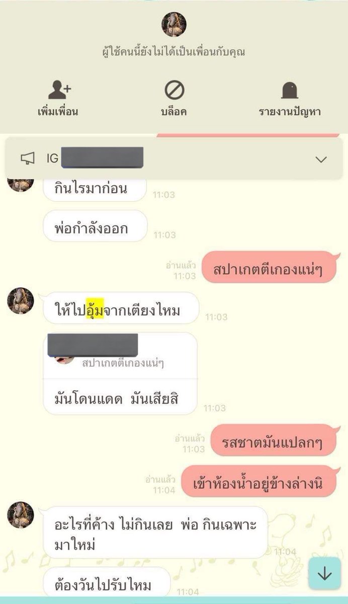 RedSkullxxx's tweet photo. สวัสดีค่ะ เรามีเรื่องมาร้องทุกข์ คือเราเป็นนักแสดงหน้าใหม่ที่มี ผจก.คือพี่ ซ. ซึ่งเป็น อดีต ผจก.ของดาราพิธีกรรายการมวยคนนึง sexual harassment โดยการขอจับมือตอนอยู่บนรถ ขอกอดตอนอยู่บนรถ และจูบไหล่ตอนอยู่ในกอง 

ที่พีคไปกว่านั้นคือเมื่อไม่กี่เดือนมานี้เพิ่งทราบเรื่องว่ารุ่นพี่ที่อยู่มาก่อน 2 ปี โดนจับไปจูบโดยพยายามจูบถึงสองครั้ง แต่อ้างว่าเป็นการสอนการแสดงและเที่ยวไปพูดกับใครต่อใครเพื่อโพรเทคตัวเอง 

ที่มาร้องทุกข์ในวันนี้เพราะเราก็อยากโพรเทคตัวเราเองเหมือนกัน แต่เราไม่มีแสงมากพอ ตัวเค้าเองมีทั้งคอนเนคชั่นและอีโก้ ไม่ยอมรับผิดทุกข้อกล่าวหา 

เลยอยากให้ช่วยเผยแพร่ให้สังคมได้รับรู้และเพื่อไม่ให้เค้าไปทำแบบนี้กับใครได้อีกค่ะ และต้องการให้เขาเลิกพูดลับหลังและไปบอกคนอื่นเกี่ยวกับผู้เสียหายที่เป็นเท็จ 

#sexualharassment #ผจกลวนลามเด็กในสังกัด