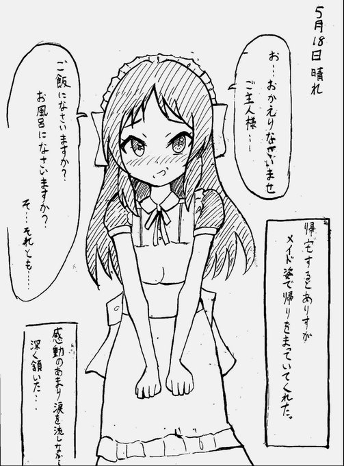 今日の日記です💢 