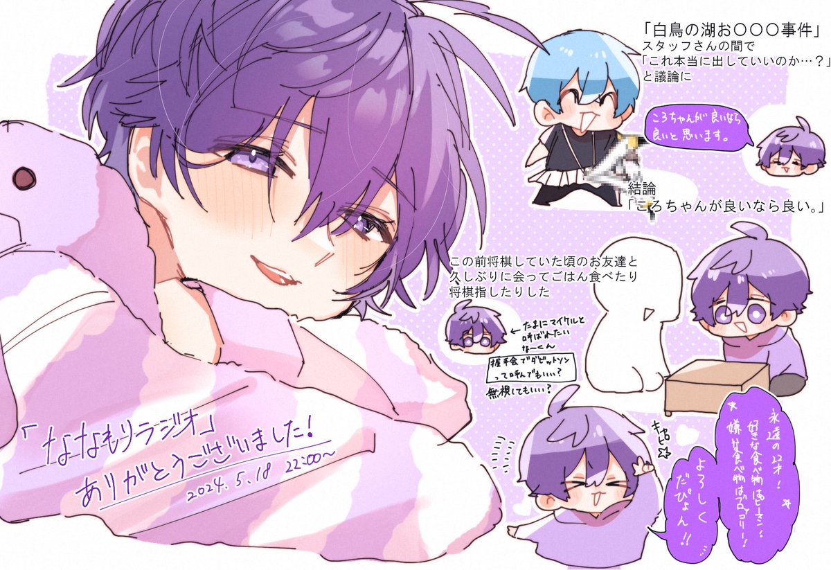 のなもり様おまとめ ななもり｡（すとぷり） - すとぷり・ななもり｡ラップ調のオリジナル曲