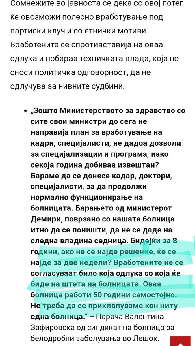 Болницата Лешок работи самостојно 50 години, сега насилно се припојува со Болницата во Тетово. 8 години не го решиле проблемот со кадарот, ама еве ќе го решеле за 2 дена🤷‍♀️🤌 ✔️Уште еднаш покажуваат како владее малцинство врз мнозинство. Како до сега.✔