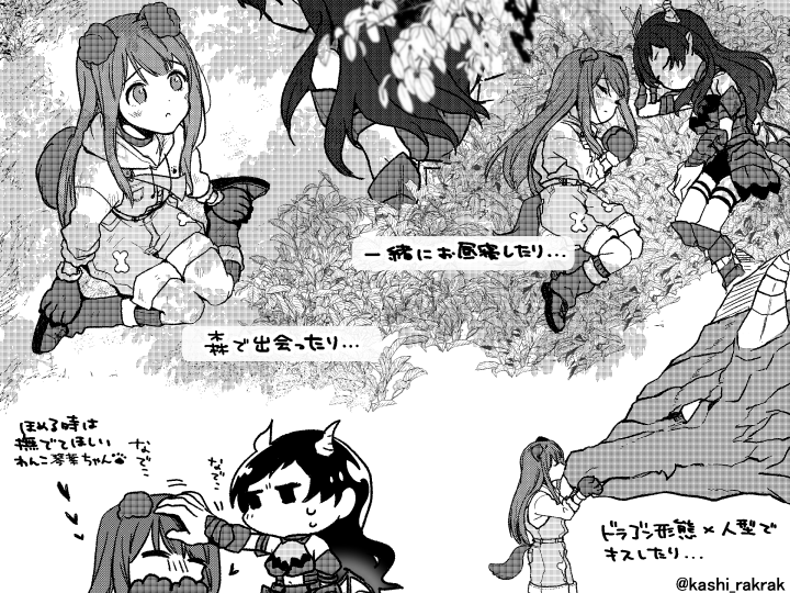 🐉志保ちゃんと🐶琴葉ちゃん 