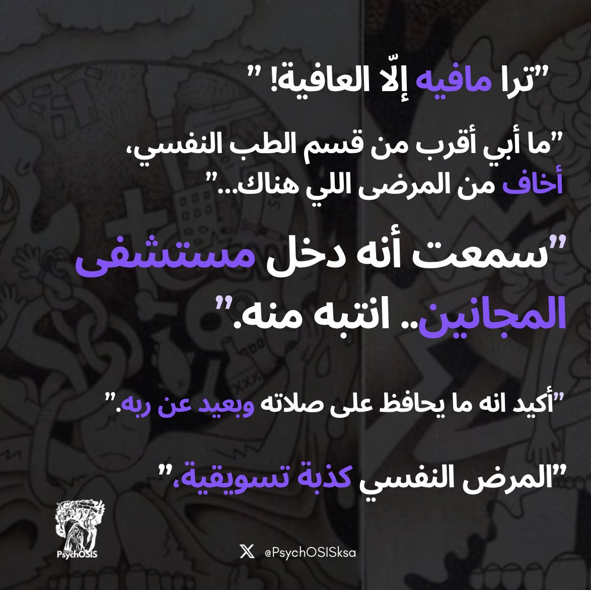 PsychOSIS tweet media