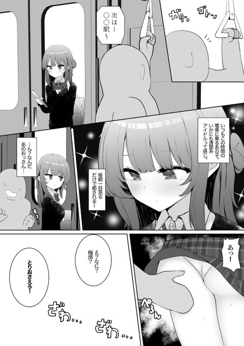 🔞電車で助けた女の子に文化祭の模擬店に招待されたらスケベなお店だった話。(1/3) 