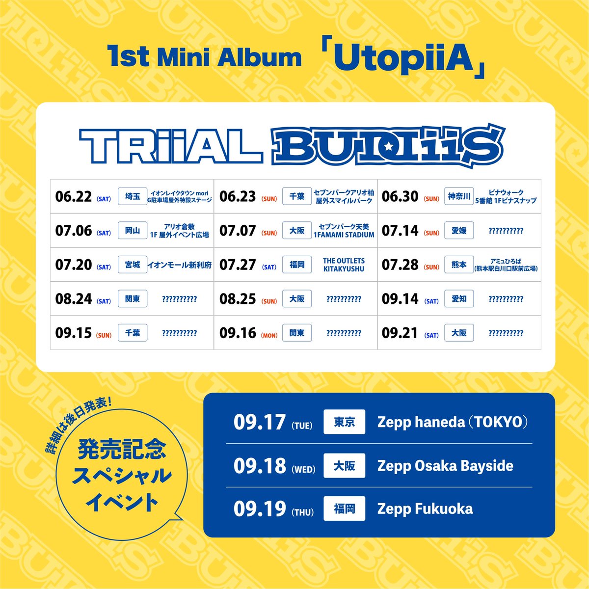 buddiis's tweet photo. ／ 
  1st Mini Album
  「UtopiiA」 
  リリースイベント開催決定🎉 
＼ 

9月18日リリース 
1st Mini Album
 「UtopiiA」 

リリースイベント
 “TRiiAL BUDDiiS” を開催します🎪

🔻詳しくはこちら
https://t.co/j3TmF28fC3

#BUDDiiS #バディ https://t.co/Y3MCja2FPt