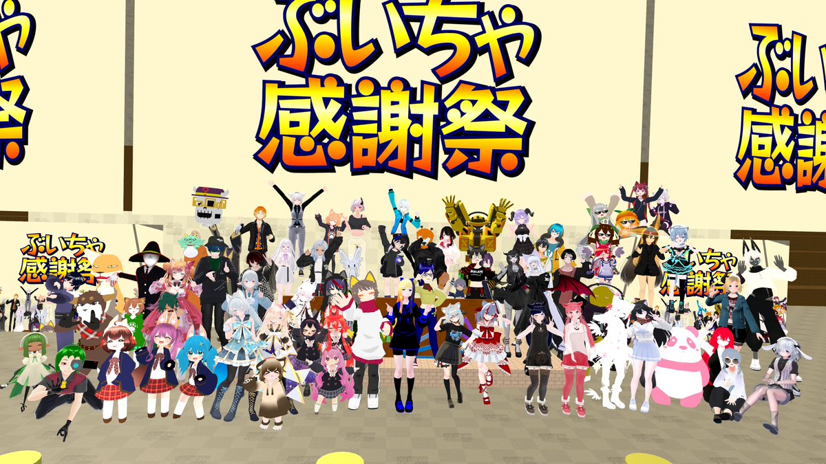 3Ksoul's tweet photo. めちゃくちゃ楽しんで来ました✨️
ところどころカワイイこうめちゃんを見ていただけていれば嬉しいです🦊
主催のFujisawa様、共演してくださった皆様本当にありがとうございましたー🦊♪
ほーずきちゃんは応援席から見てくれていました！
 #ぶいちゃ感謝祭 #3KSS #VRChat https://t.co/1AxLygp0ZZ