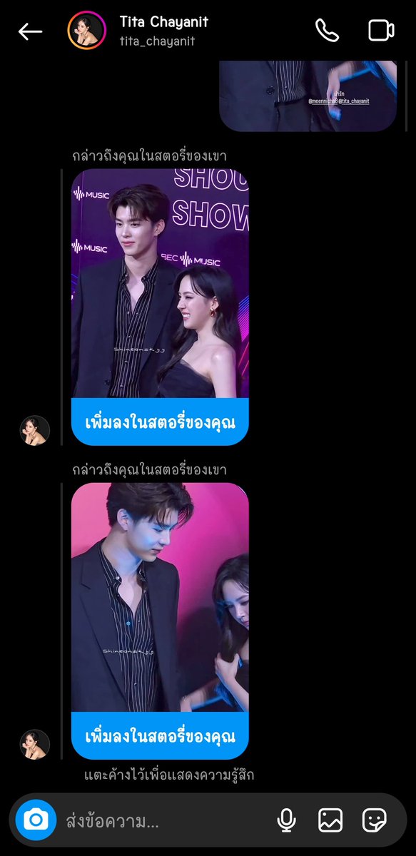 ผมรอดูคุณชวิศกะคุณพลอยละ