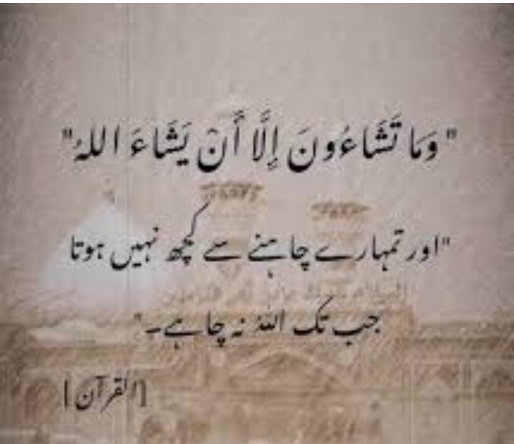 Muhammad irfan (@smily_irfan) on Twitter photo Beshak Allah Qadir ha Beshak Allah Qadir ha
