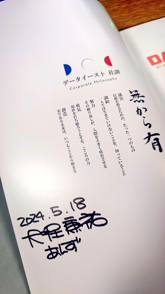 会場で大橋編集長、山下章さん、うる星あんずさんのサインを頂いてしまった。まさか少年時代に雑誌で見てた方々に今になって会えるとはなぁ。ありがたいことだ。
#ベーマガイベント