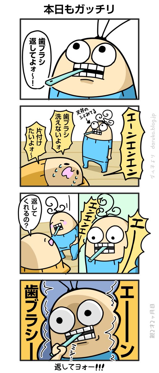 歯ブラシが外れない
https://t.co/mONqzNL0oZ (おまけ) 