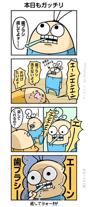 歯ブラシが外れない
https://t.co/mONqzNL0oZ (おまけ) 