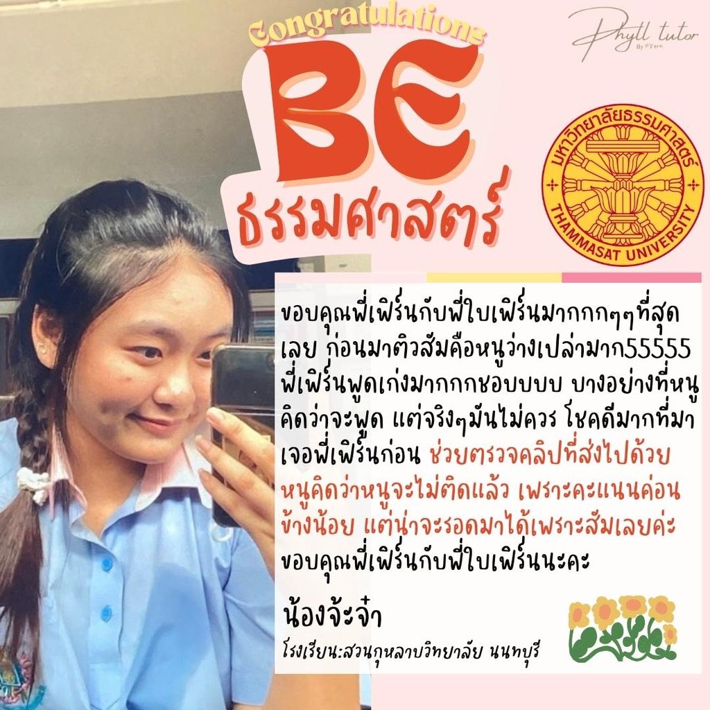 📊review BE TU ดีหรือไม่
| By P’ใบเฟิร์น BE TU 🥇

สามารถดูคลิปแบบเต็มได้ที่ : youtu.be/4WaiIHfUCUU

น้องๆคนไหนสนใจอยากสอบเข้า BE TU 

ไม่รู้จะเริ่มอย่างไง ทักไลน์มาปรึกษาเราได้นะคะ💯

#dek68 #dek69 #tcas68 #tcas69 #BETU #TU #betu #tu #sat #satmath #satverbal