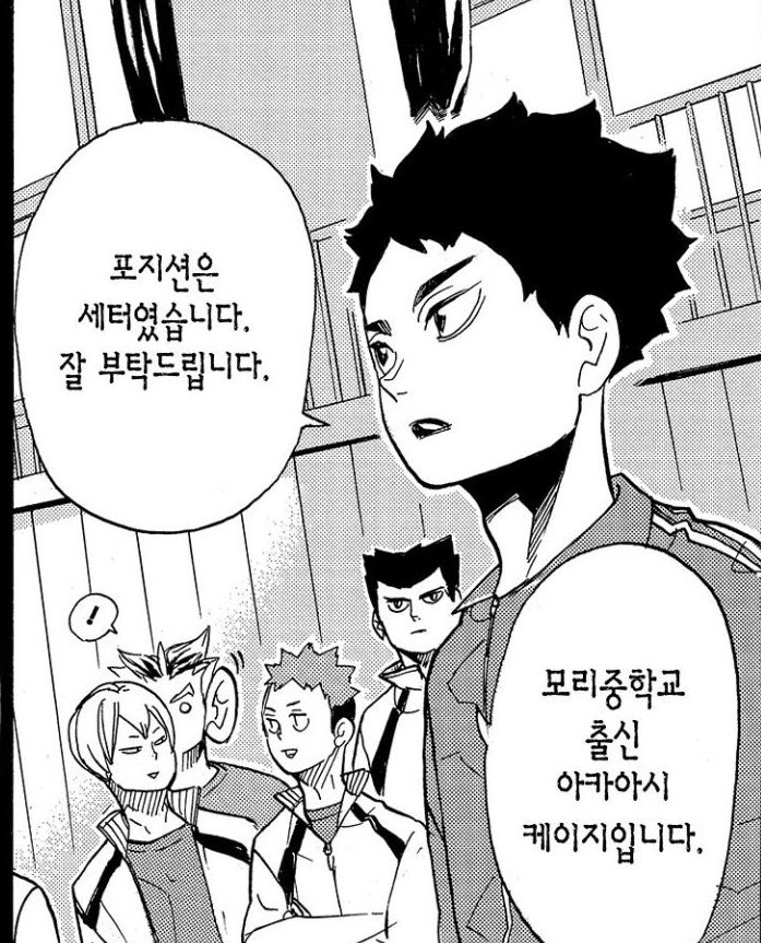 말랑말랑 아기 아카아시 자기소개 중일 때 보쿠토 귀 커지는 거 볼 사람