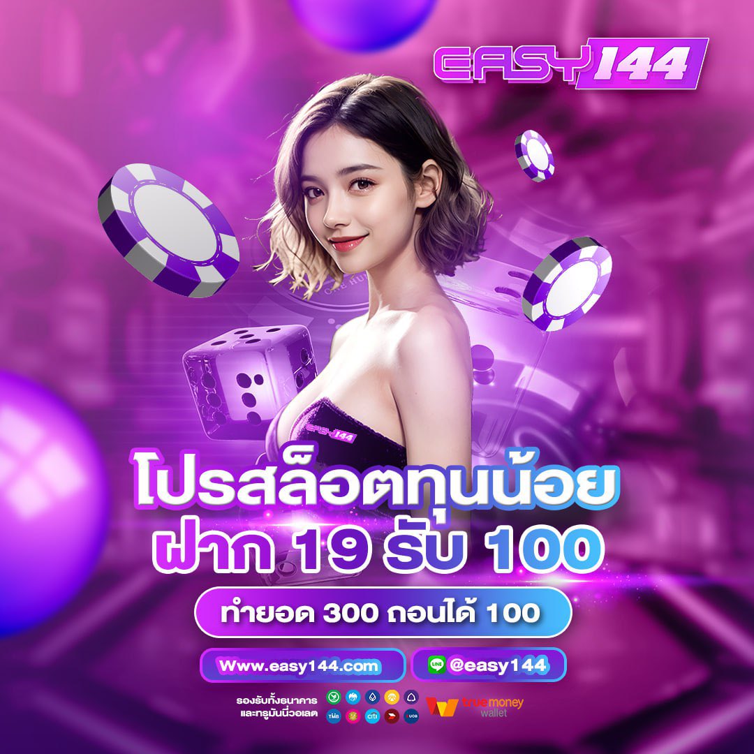 arppa888's tweet photo. #Easy144 เครดิตฟรี 44บาท  

🏧 ไม่ต้องฝากไม่ต้องเเชร์ 

☄️กดใจ+รีทวิต+เม้น #แจกจริง

ทางเข้ารับ >> https://t.co/9x9JS1W4dl

#แจกฟรี #เครดิตฟรี  #แจกเครดิตฟรี44
#easy144 #แจกฟรี188  #ฝาก19รับ100 https://t.co/19GaDrZr1u