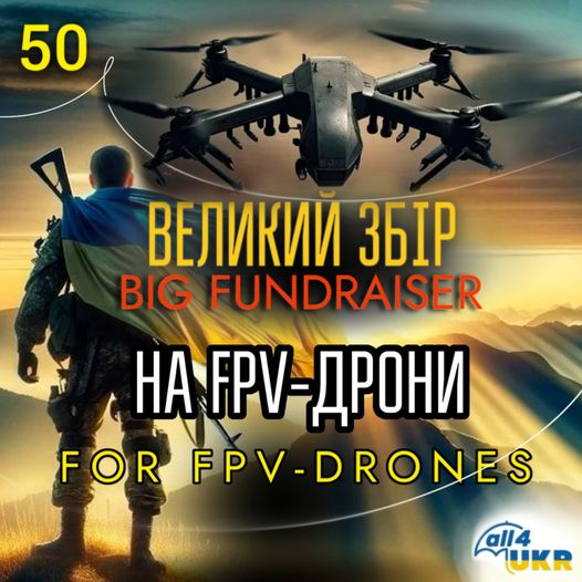 In addition to this🔽fundraiser, we also have an urgent request for 10 FPV drones with night-vision cameras for armored brigade. They will soon enter the fight in the #Kharkiv region and need those to detect & attack the enemy from afar to pave the way for tanks!🔥 Links in bio