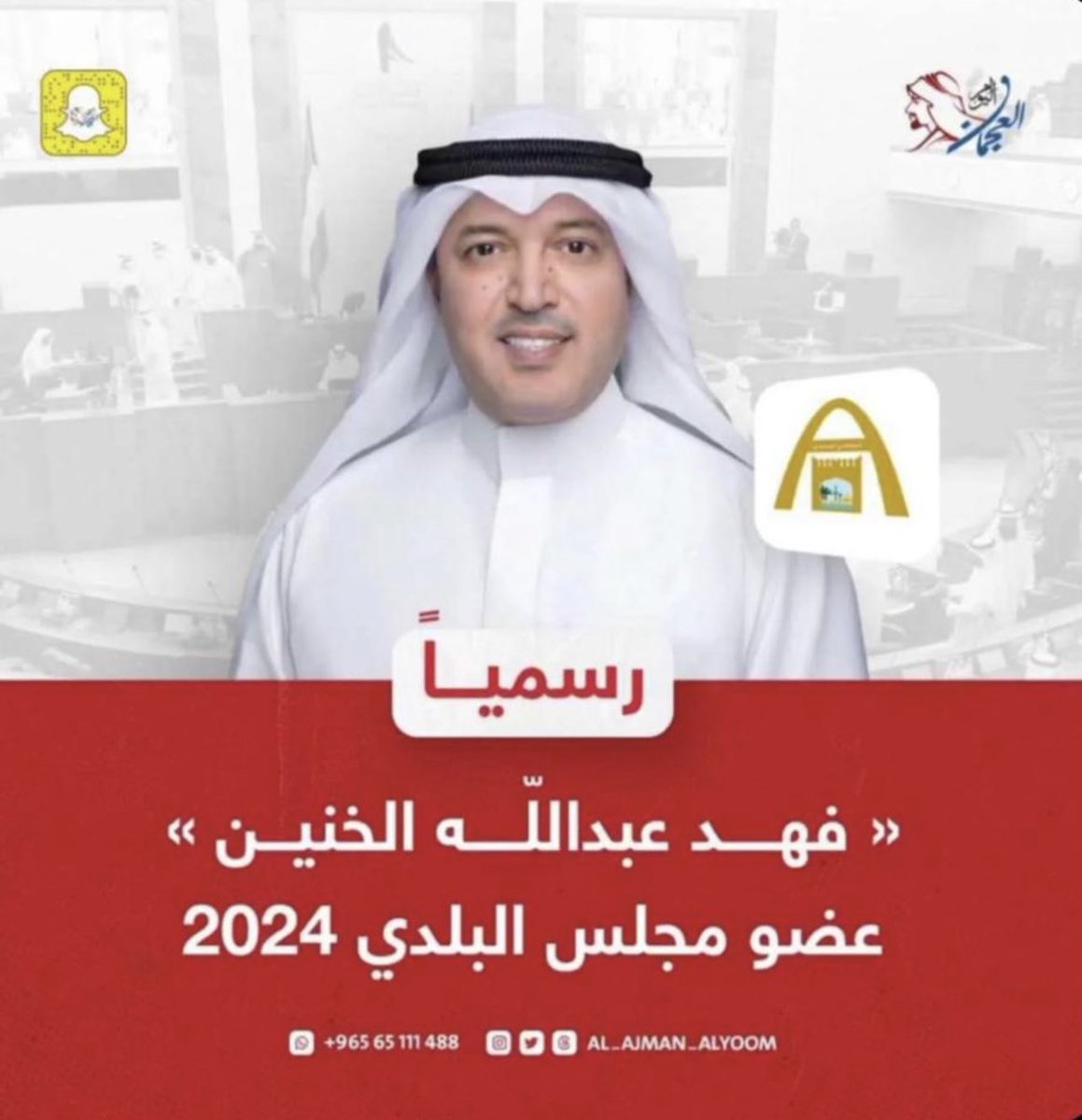 ha2jmi's tweet photo. نبارك  للأخ 
 
فهد عبدالله الخنين 

الفوز في مقعد الإنتخابات التكميليه بالمجلس البلدي للدائرة التاسعه

ونسأل الله أن ينفع بك البلاد والعباد https://t.co/0PByzgeVNS