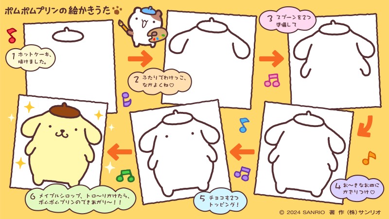 みんなも描いてみて〜！