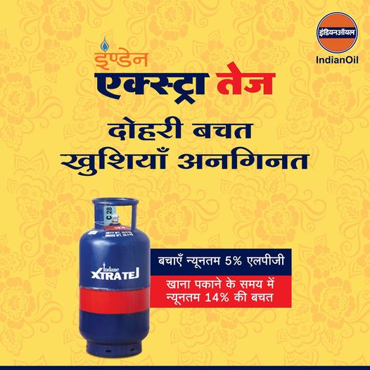 Avail minimum 5% savings* in consumption of LPG & minimum 14% reduction* in cooking time by signing up for #IndianOil's Indane XTRATEJ. ​ To know more, check out our website.