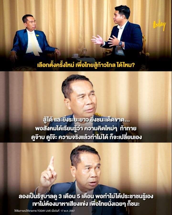 พูดงี้ผมชอบเลย