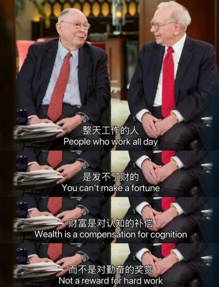 大實話
整天只知道工作的人
基本上不可能翻身🙃
要翻身就是要嘗試新事物
懂的碰撞
學習世界上最新的知識
知道時代紅利在什麼地方👍

早期紅利就是：房地產 土地
稍早之前紅利：網際網路 互聯網
現在時代紅利：加密貨幣 比特幣

＃投資 ＃區塊鏈 #btchalving2024 #BTC