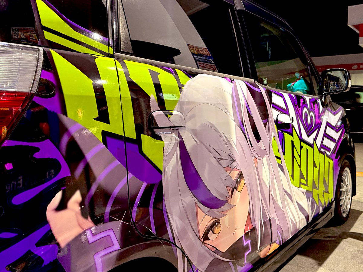 metal_corecore's tweet photo. 刮目せよ！🛸💜

ホロライブ6期生
holox総帥
ラプラス・ダークネス様を
貼りました🤘🤘🤘

念願のラプ様痛車ができて光栄です🤤
YMD🛸💜

#laplus_great
#ラプラスダークネス
#痛車

ツリーへ↓↓↓↓↓↓ https://t.co/RsNZm9aOY5
