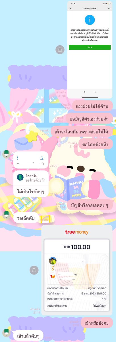 : p tweet media