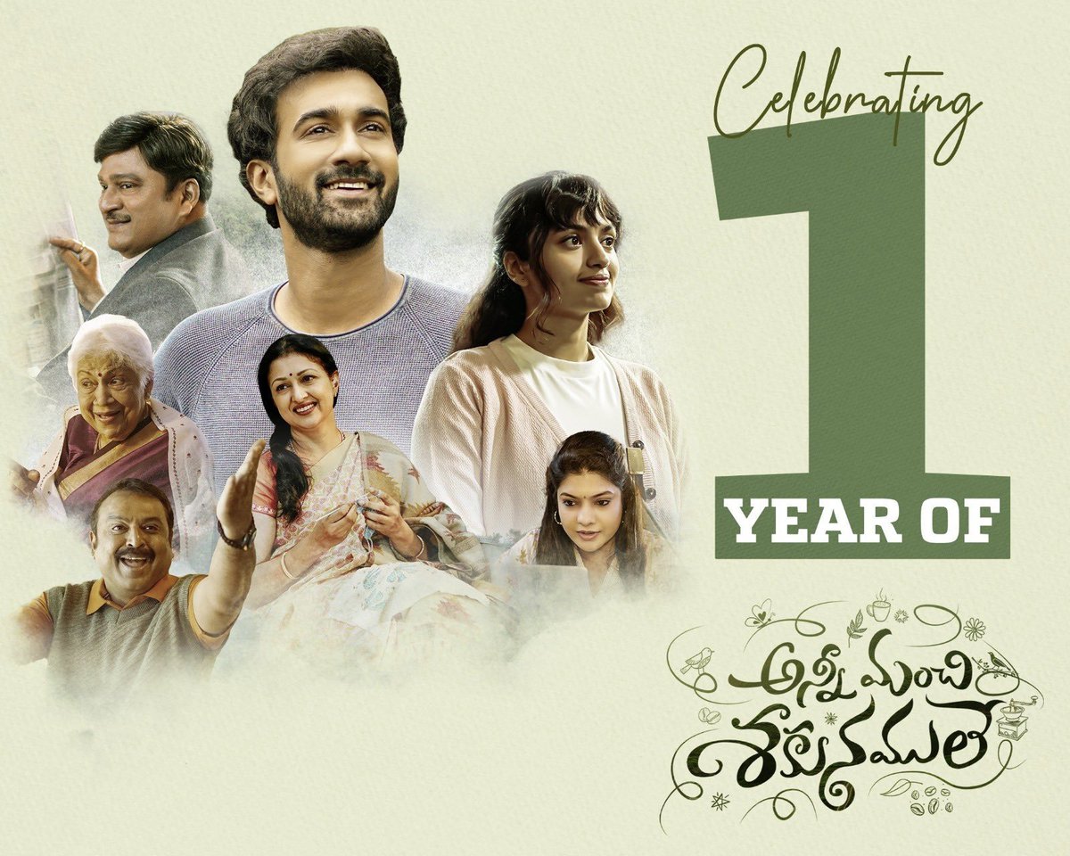 #1YearForAnniManchiSakunamule @santoshsoban @iamMalavikaNair #RajendraPrasad #NandiniReddy @SwapnaDuttCh @MickeyJMeyer @SwapnaCinema @MitravindaFilms @SonyMusicSouth