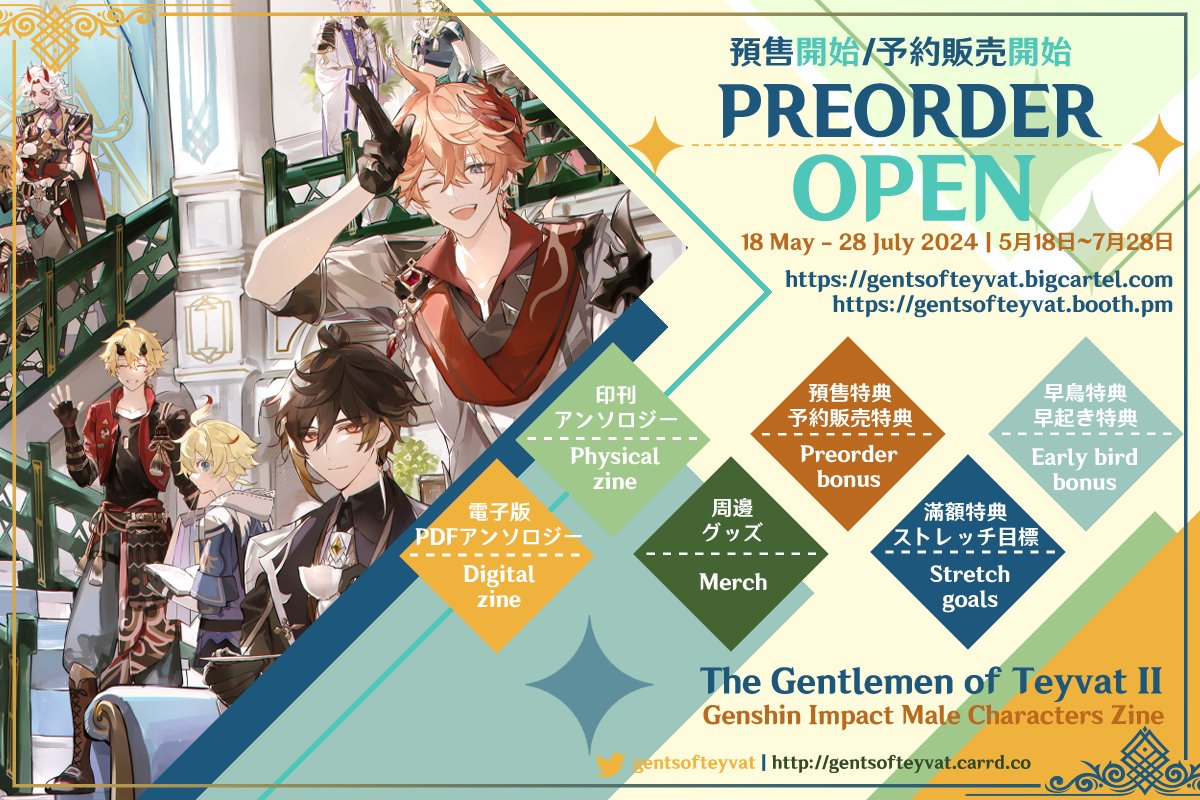 gentsofteyvat's tweet photo. ✧✧ PREORDER OPEN ✧✧
THE GENTLEMEN OF TEYVAT II preorders open from now to 28 Jul!  

Store (EN/中): https://t.co/bJtWFoBPF9
Booth (日): https://t.co/dU1Xpj78aH 

Early bird bonus first 50 orders!
Preorder bonus for first week orders!
See thread for more info!

#genshin #原神 https://t.co/IdMIkXWWHB