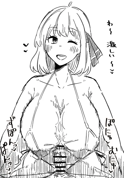 ルーミアさんパイズリ(セルフ)

おっぱいをハンズフリーで固定してもろてよぉ
騎乗位の体勢で腰振ったら気持ち良さそうなンだよな 