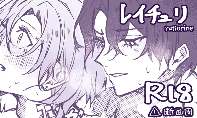 レイチュリ(🗿🦚) 🔞
お腹ぐって押したり、身長差で足浮いたりするの大好きです……

⚠︎ 断面図
https://t.co/XgwIyrwZck 