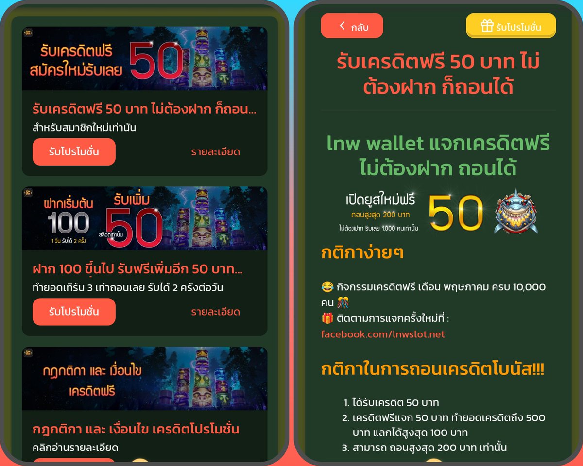 ☬เครดิตฟรี  50
📲 สมัคร : แคปรูป รี โพส + กดรับ

- กติกา : ❗ไม่ทำ งดรับทุกกรณี✅
⟳รีทวิต ▪️กดใจ▪️คอมเม้น #แจกจริง

lnw-slot.net/user/partner-r…