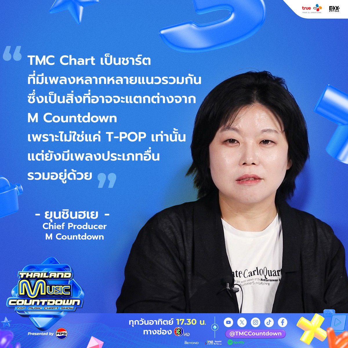 'ยุนชินฮเย' Chief Producer รายการ #MCountdown พูดถึงความแตกต่างของ TMC Chart ใน #ThailandMusicCountdown

ติดตามชม Thailand Music Countdown ทุกวันอาทิตย์ เวลา 17.30 ทางช่อง 3HD  

#TMCCountdownpresentedbyPEPSI #TMCCountdown #Ch3Thailand #TrueCJCreations