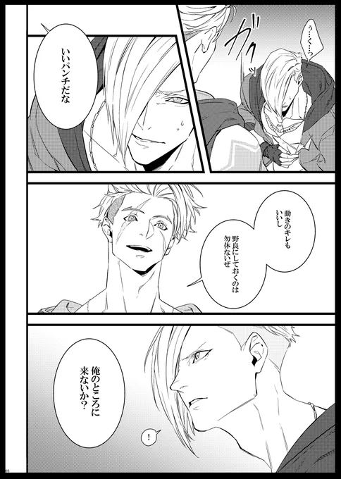 🌟🥊ルクエド本の本文だけとりあえず編集終わり申した 