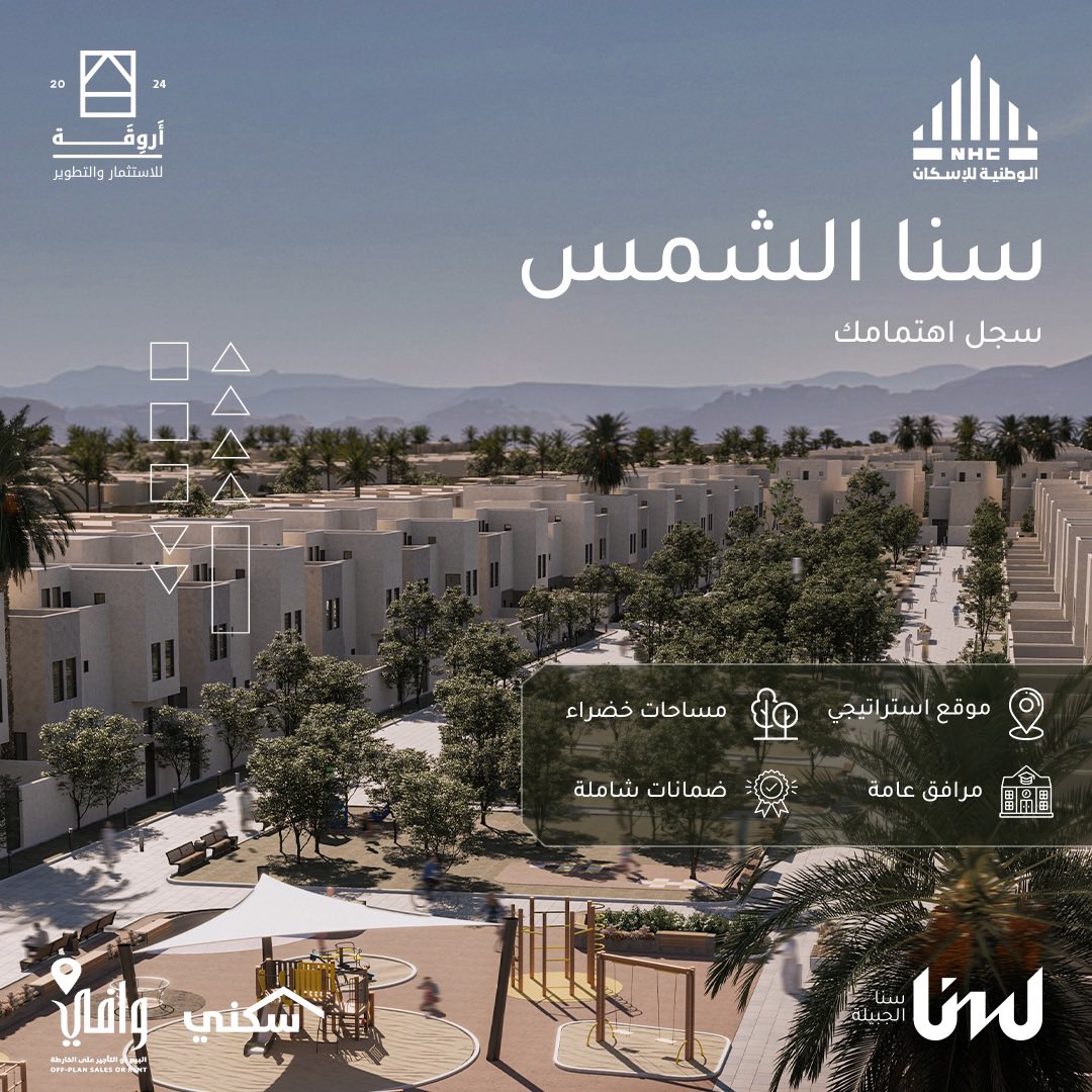 AlMuaibidA's tweet photo. يسعدني أشارككم اليوم انطلاق  أول مشاريعنا مع الشركة الوطنية للإسكان "سنا الجبيلة" ..

رؤيتنا وهدفنا تطوير مجتمعات سكنية تُعزز من جودة حياة الفرد والمجتمع
@sana_housing @arweqahsa https://t.co/0nBWeLmAfw