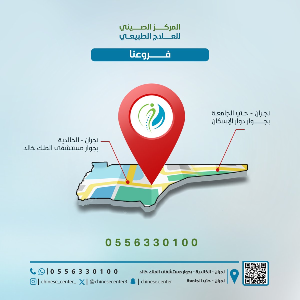 Chinese Center || المركز الصيني tweet media