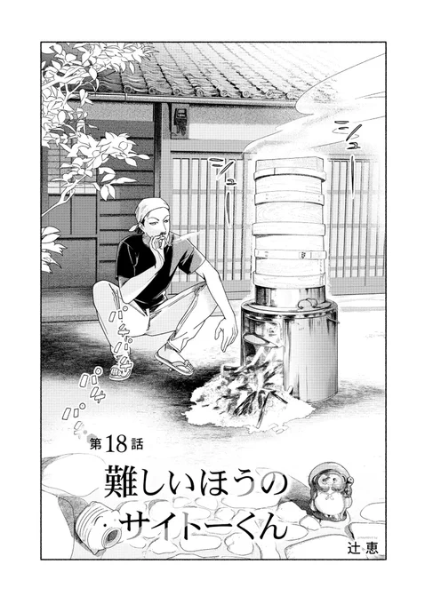 とうちゃん 