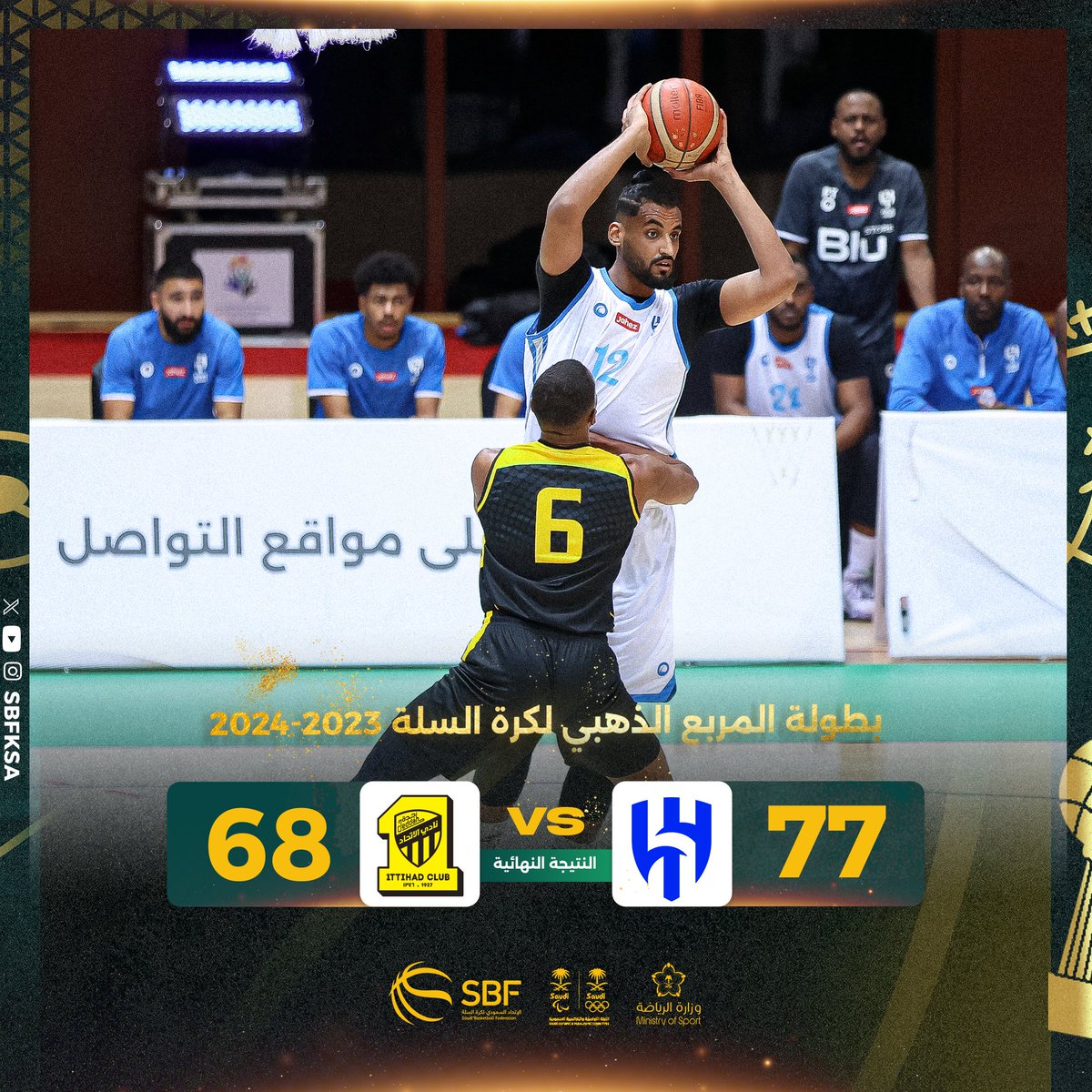 🔚| نهاية المباراة 

👕 | الهلال 🆚 الاتحاد

نهائي ⁧#المربع_الذهبي⁩ 🏀