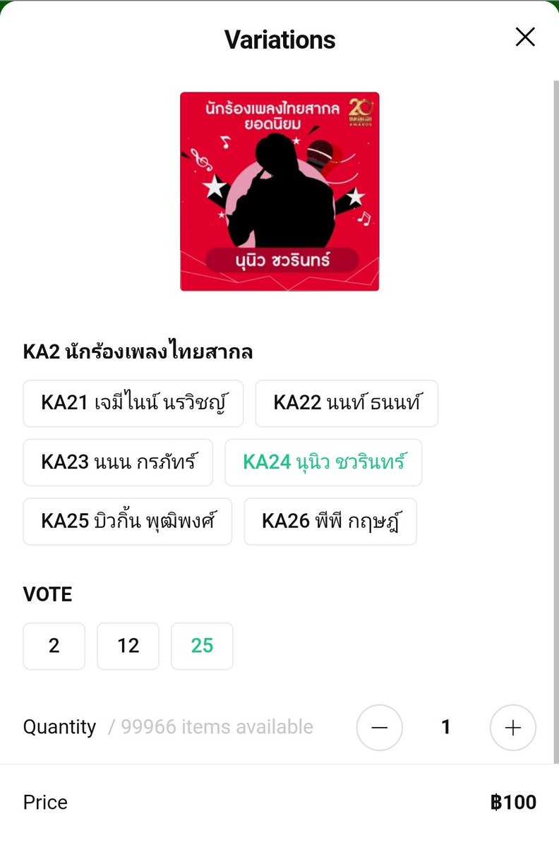 📢 Girls, you can vote via 'Line Shop' (30%), the voting closes this May 21, we are less than 2 days way from the end 🙌🏼.

- 10 baht (2 points)
 - 50 baht (12 points)
 - 100 baht (25 points)

🔗shop.line.me/@komchadluek/p…

#VoteZNNคมชัดลึกอวอร์ดครั้งที่20
#20thKomChadLuekAward