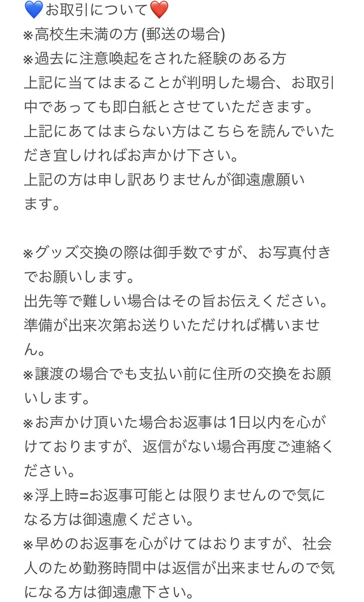 しおおかき@取引垢(固ツイ必読) tweet media